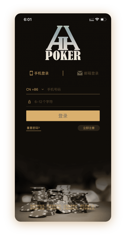 德扑圈扑克poker